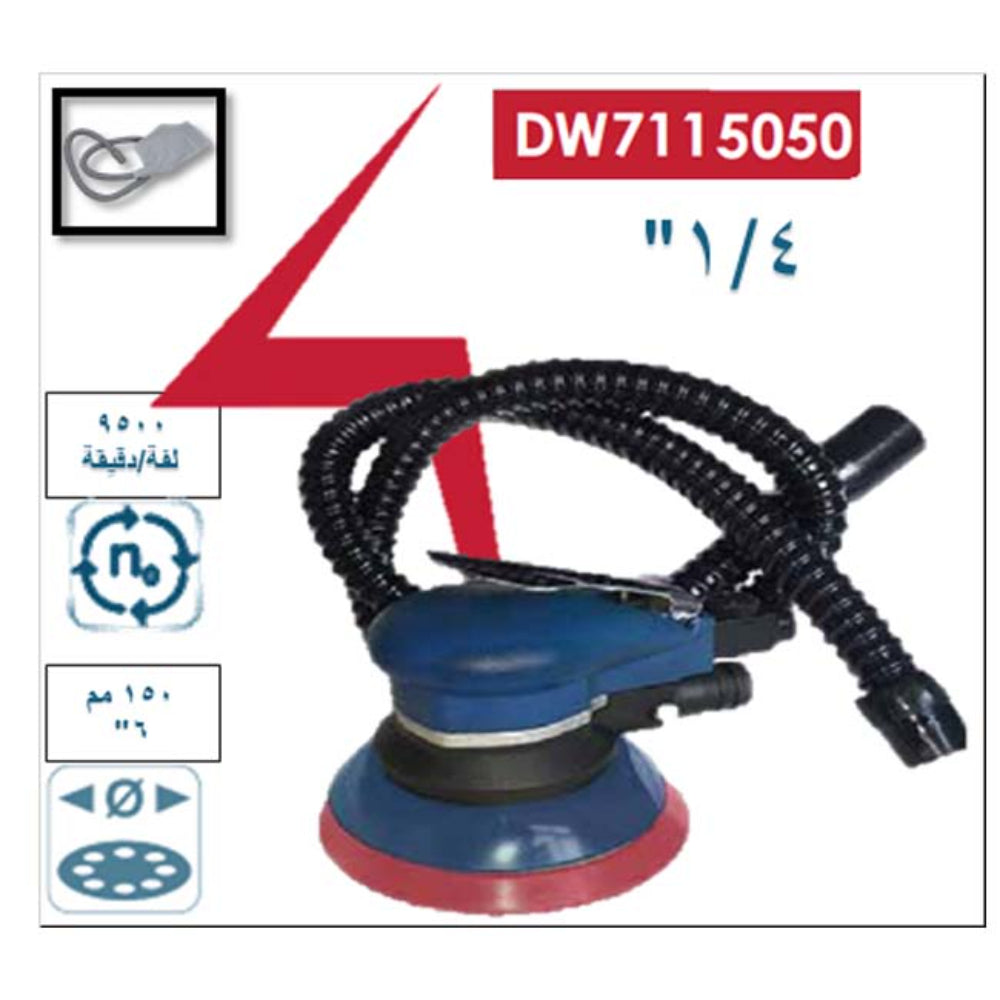 9542071125500   DW7112550  صنفرة مستديرة هواء بالخرطوم الومنيوم 5" 9500 لفة/دقيقة + عدد 9 علب صنفرة سكوتش موف خشانات -80-100-150-240-400-600 1000-1500-2000