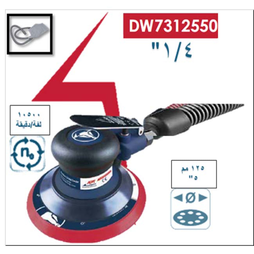 9542073125500   DW7312550   صنفرة مستديرة هواء بالخرطوم نايلون 5" 10500 لفة/دقيقة + عدد 9 علب صنفرة سكوتش موف خشانات -80-100-150-240-400-600 1000-1500-2000