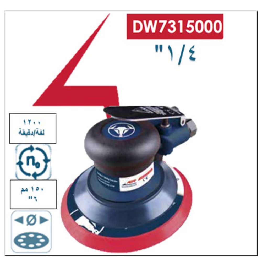 9542073150000  DW7315000  صنفرة مستديرة هواء نايلون 6" 12000 لفة/دقيقة + عدد 9 علب صنفرة سكوتش موف خشانات -80-100-150-240-400-600 1000-1500-2000