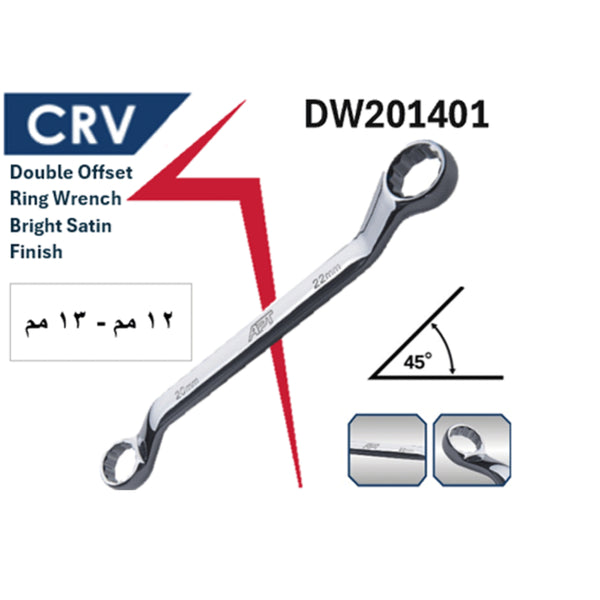 1202014010010  DW201401- 12x13 مفتاح مشرشر ذاوية 45* 12 -13 مم كروم فاندوم