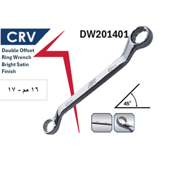 1202014010017   DW201401- 16x17  مفتاح مشرشر  ذاوية 45* 16- 17مم كروم فاندوم