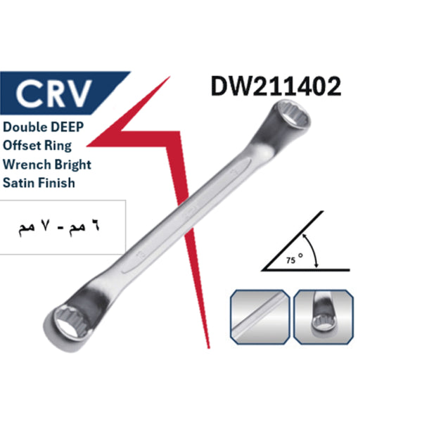 1202114020004 DW211402- 06X07 مفتاح مشرشر ذاوية 75* 06×07 مم كروم فانديوم