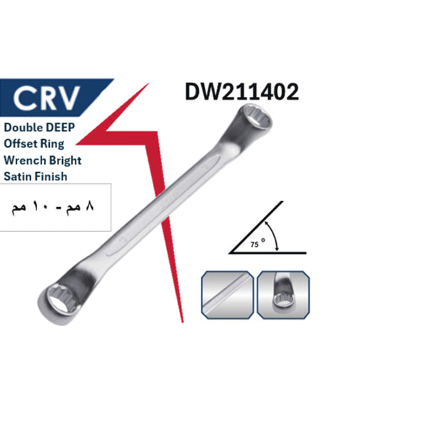 1202114020007 DW211402- 08X10 مفتاح مشرشر ذاوية 75*  08×10 مم كروم فانديوم