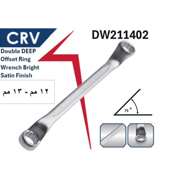 1202114020010 DW211402-12X13  مفتاح مشرشر ذاوية 75*  12×13 مم كروم فانديوم.