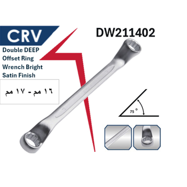 1202114020017 DW211402-16X17 مفتاح مشرشر ذاوية 75* 16×17 مم كروم فانديوم