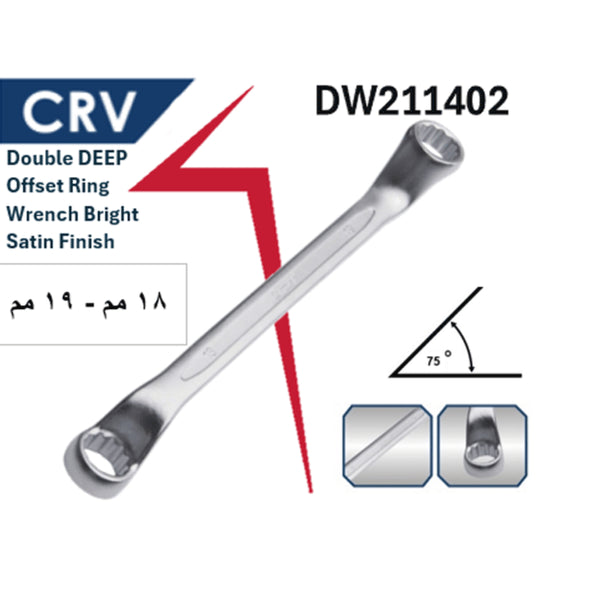 1202114020020 DW211402-18X19 مفتاح مشرشر ذاوية 75* 18×19 مم كروم فانديوم
