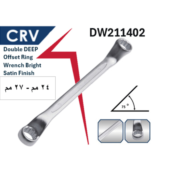 1202114020026 DW211402-24X27  مفتاح مشرشر ذاوية 75*  24×27 مم كروم فانديوم