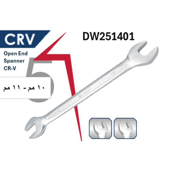 1202514010008 DW251401- 10x11 مفتاح بلدي 10 - 11 مم كروم فانديوم
