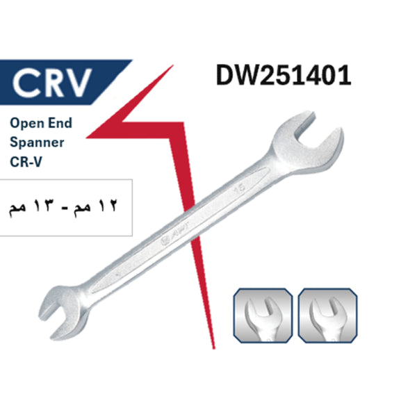 1202514010010 DW251401- 12x13 مفتاح بلدي 12  -13 مم كروم فانديوم