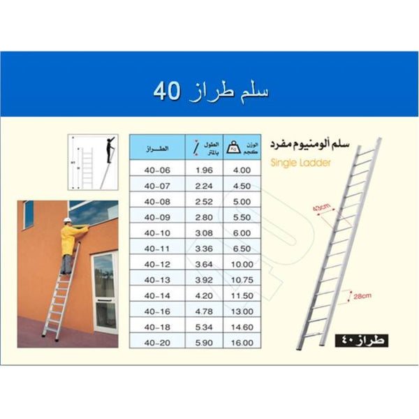 K40-15 سلم الومنيوم ذات وصلة واحدة الارتفاع 4.50 ارتفاع تشغيل بالعامل 5.50 طراز