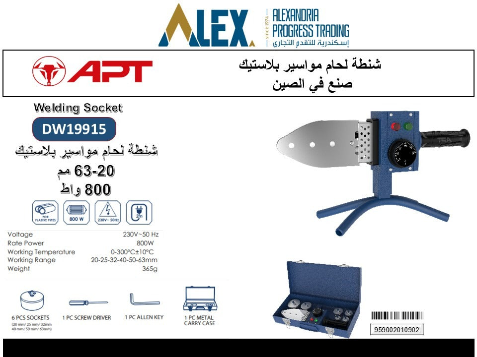 شنطة لحام مواسير بلاستيك 20-63 مم 800 واط 10 + 10 مقص مواسير بولى 42 مم 1502054370421