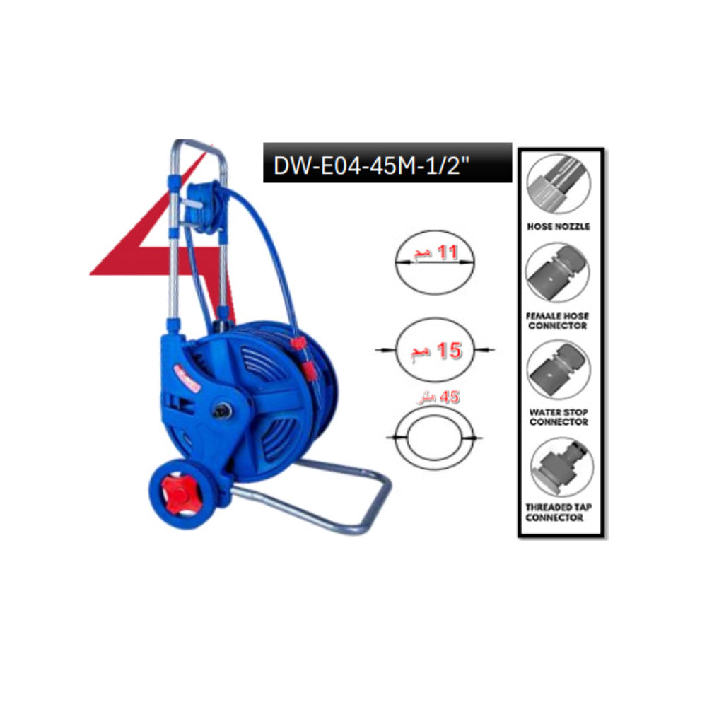 467131245  DW-E04-45M-1/2 عربيه خرطوم مياه 1/2" 45 م