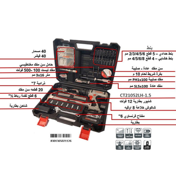 8301365021126  CK21-WA126 طقم شنيور بطارية 12 فولت 126 قطعة