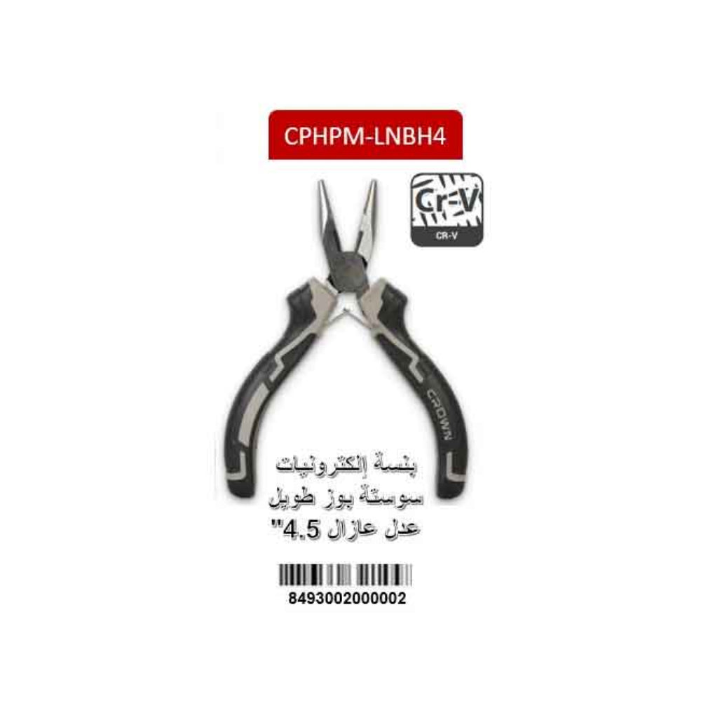 بنسة إلكترونيات سوستة بوز طويل عدل عازال CPHPM-LNBH4  4.5