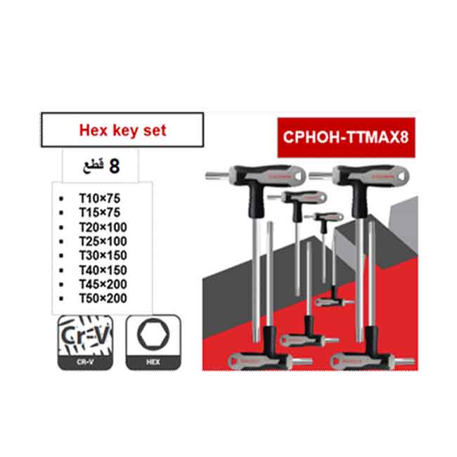 CPHOH-TTMAX8 طقم الن توركس يد تي 8 قطع