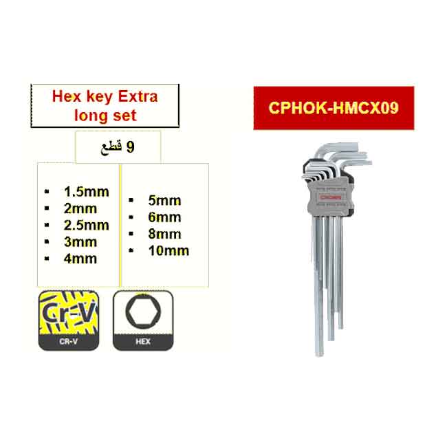 CPHOK-HMCX09 طـقـم ألـن هكس أكثر طـوال 9 قطع T1.5mm - T10mm