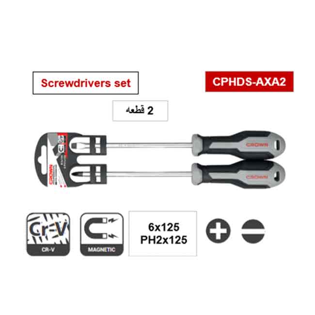 طقم مفك عادة و صليبة 2 قطع CPHDS-AXA2  6x‏125 PH2x‏125