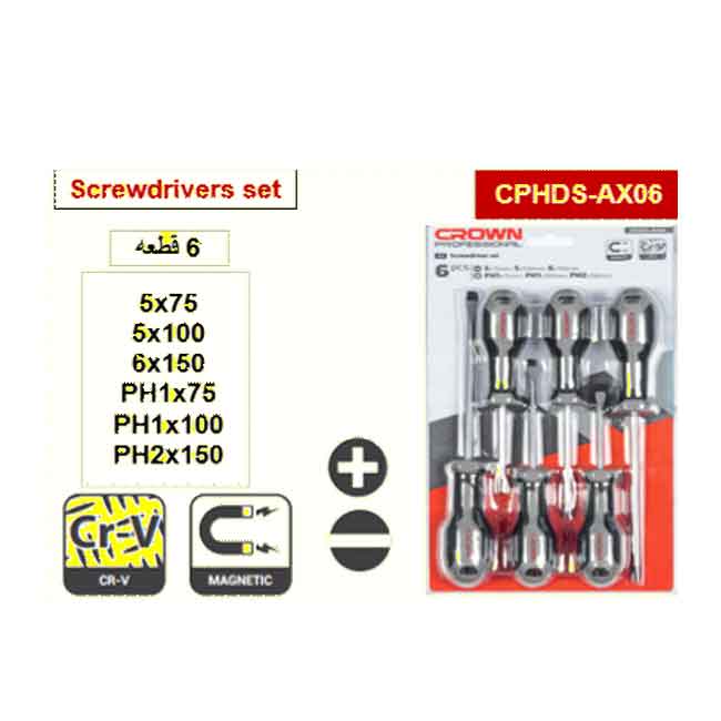 CPHDS-AX06 طقم مفك 6 قطعه‎ 5x75 / 5x100/ 6x150/ PH1x75 /PH1x100 PH2x150