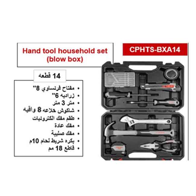 CPHTS-BXA14 طقم عدد يدوية  14 قطعة شنطة بلاستيك