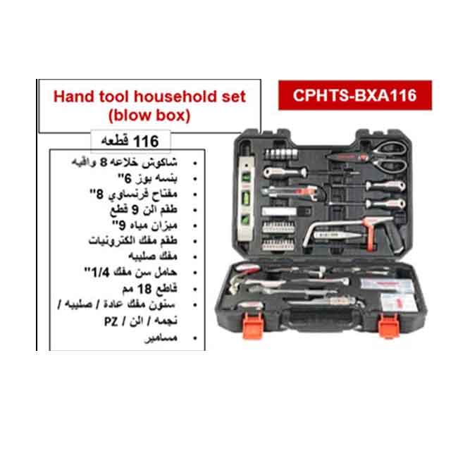 CPHTS-BXA116 طقم عدد يدوية 116 قطعة شنطة بلاستيك