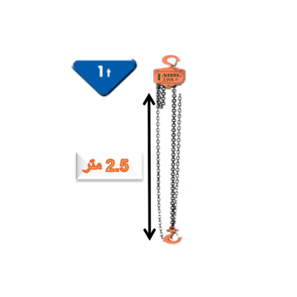 VITAL-VP بلانكو ياباني 2.5 متر مقاس 1طن