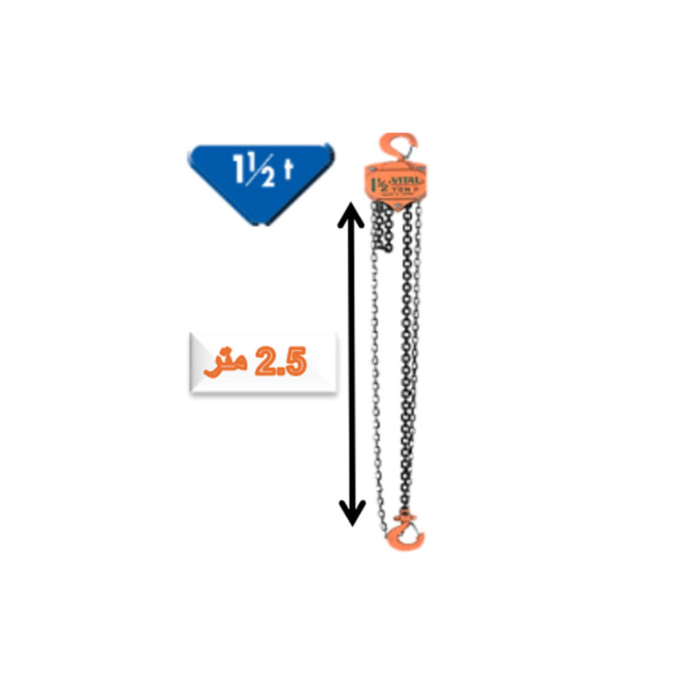 VITAL-VP بلانكو ياباني 2.5 متر مقاس 11/2 طن