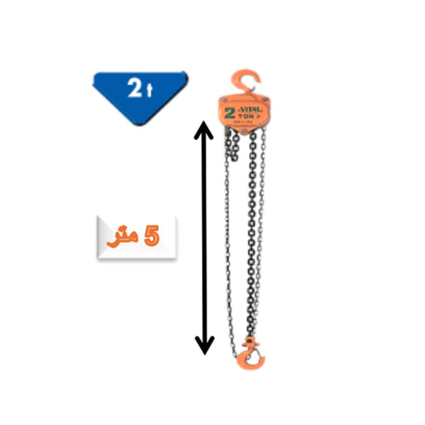VP-2.0Ton 5.0M بلانكو 5 متر مقاس 2 طن