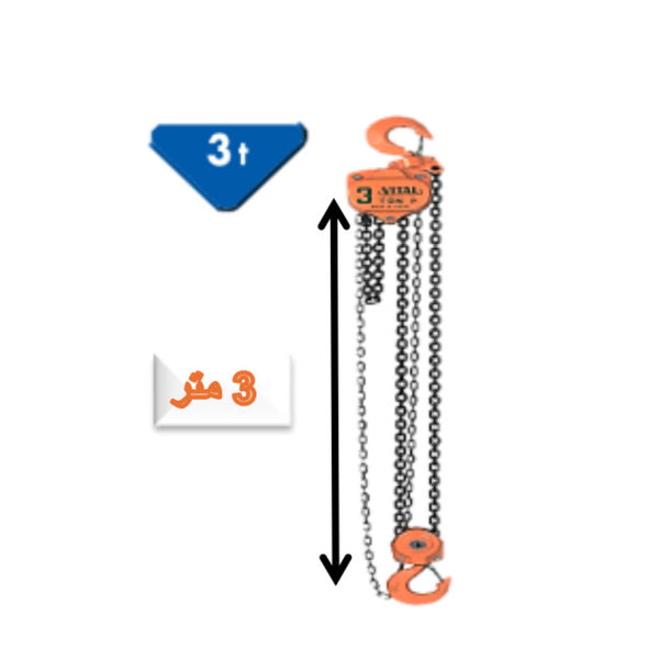 VP-3.0Ton 3.0M بلانكو 3 متر مقاس 3 طن