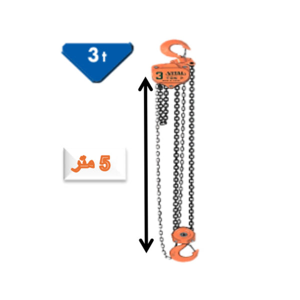 VP-3.0Ton-5.0M  بلانكو 5 متر مقاس 3 طن
