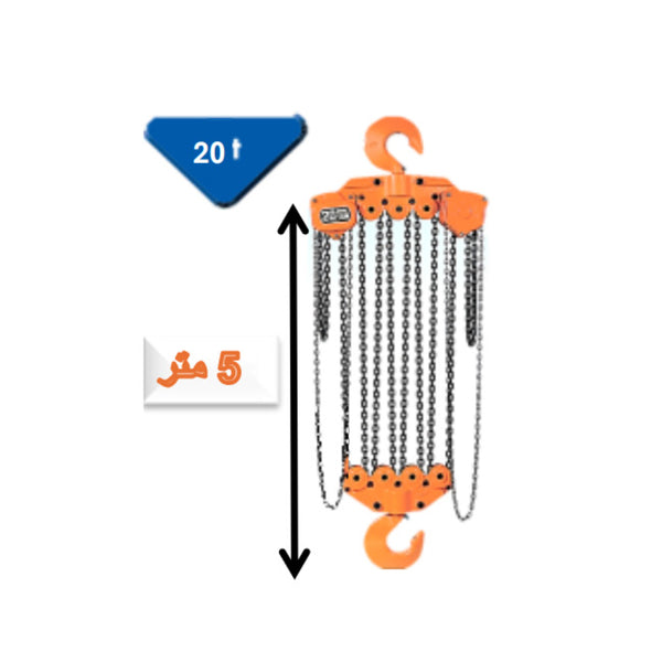 VH-20.0Ton 5.0Mبلانكو 5 متر مقاس 20 طن