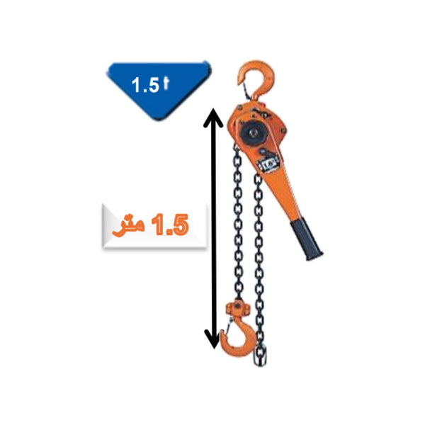 VR-1.5T0on 1.5M راتشة جنزير 1.5 متر مقاس 1.5 طن