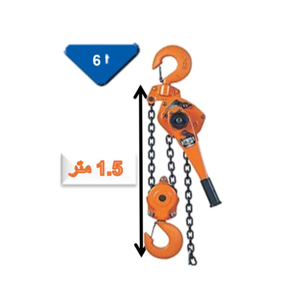 VR-6.00Ton-1.5M  راتشة جنزير 1.5 متر مقاس 6.0 طن