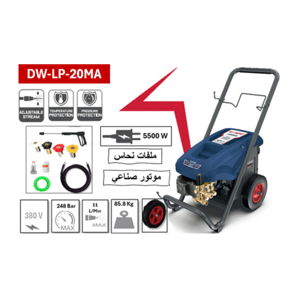 DW-LP-20MA مكينة غسيل 248 بار 660 لتر/ساعة 5500 واط 380 فولت