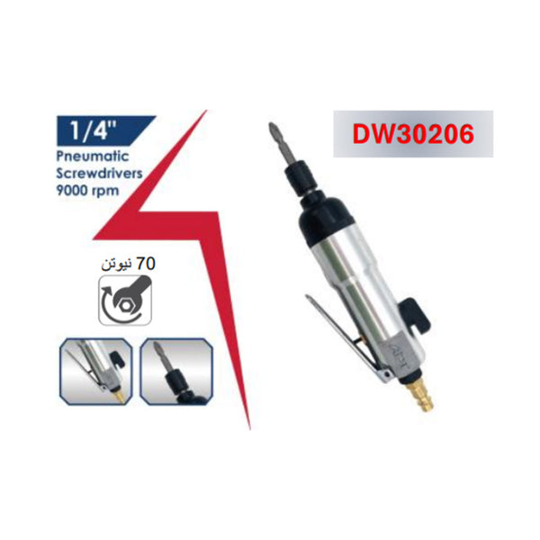 DW30206  مفك هواء عدل 9000 لفة / دقيقة 70 نيوتن