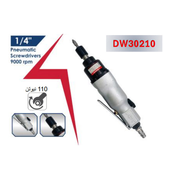 DW30210 مفك هواء عدل 9000 لفة / دقيقة 110 نيوتن