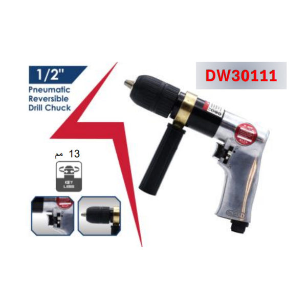 DW30111  شنيور يمين شمال بالهواء 13 مم اتوماتيك