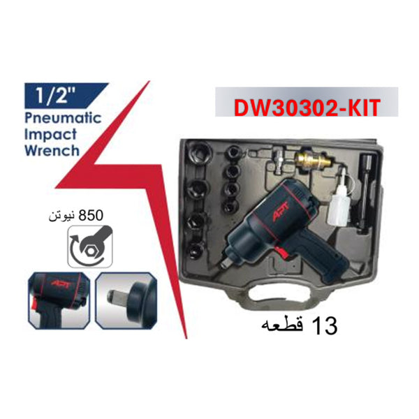 DW30302-KIT طقم شنيور حل ورباط 1/2 بوصة  850 نيـوتن 13 قطعه