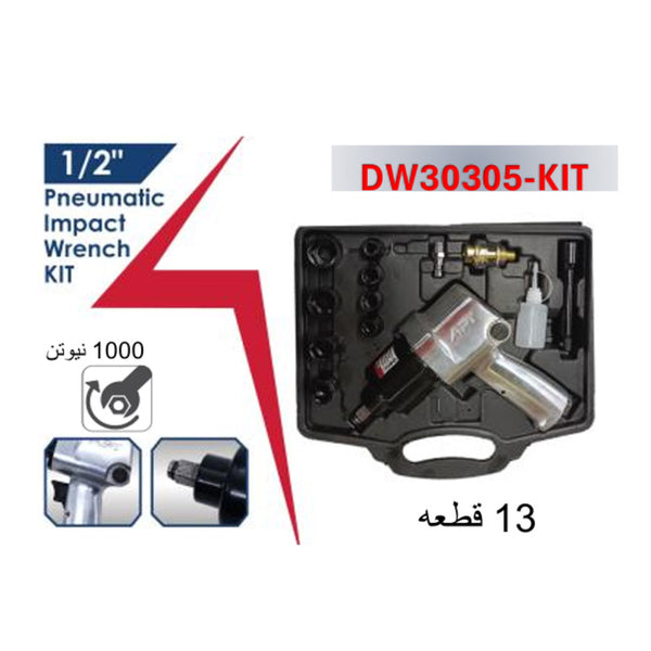 DW30305-KIT  طقم شنيور حل و ربط 1/2 بوصة  1000 نيـوتن 13 قطعه