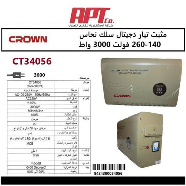 CT34056 مثبت تيار ديجيتال سلك نحاس 140-260فولت 3000 وات