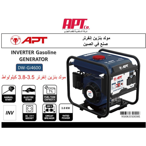 DW-Gi4600  مولد  بنزين  إنفرتر  3.5  -  3.8  كيلو  واط