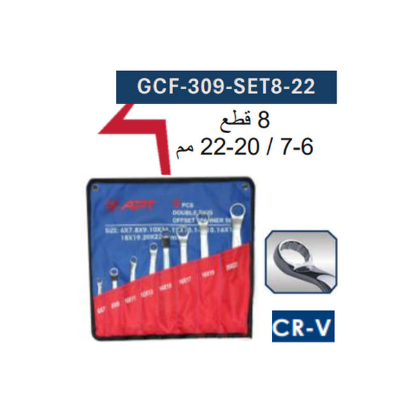 GCF-309  SET8-22  طقم  مفتاح  مشرشر  زاوية  8  قطع  7-6    /  20-22  مم  خدمة  شاقة