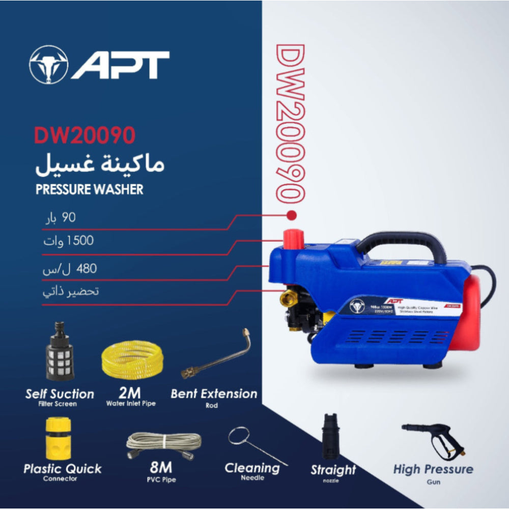 DW20090 ماكينة غسيل تحضير ذاتى 90 بار 1500 واط 480 لتر/ ساعة