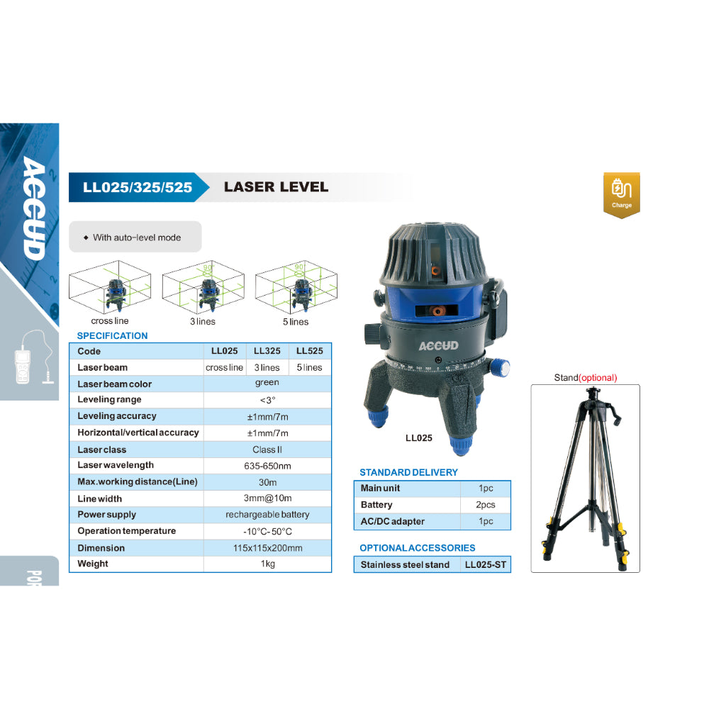 LL025-STB ستاند ميزان ليزر 1.5 م