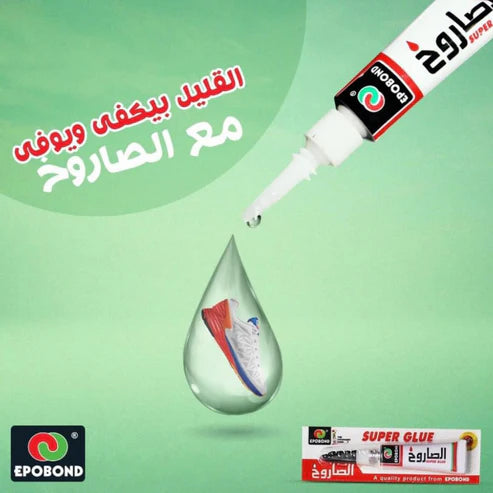 غراء فائق