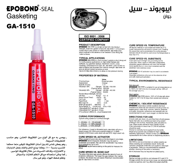 Epobond Gasketing GA-1510