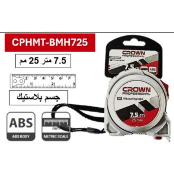 CPHMT-BMH725    متر    قياس    7.5    متر    25    مم