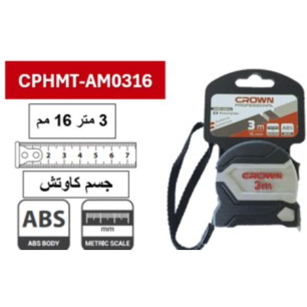 CPHMT-AM0316    متر    قياس    3    متر    16    مم    كاوتش